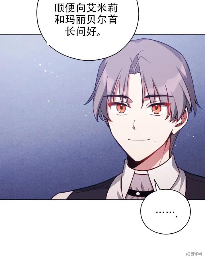 《不可接近的小姐》漫画最新章节第37话免费下拉式在线观看章节第【73】张图片