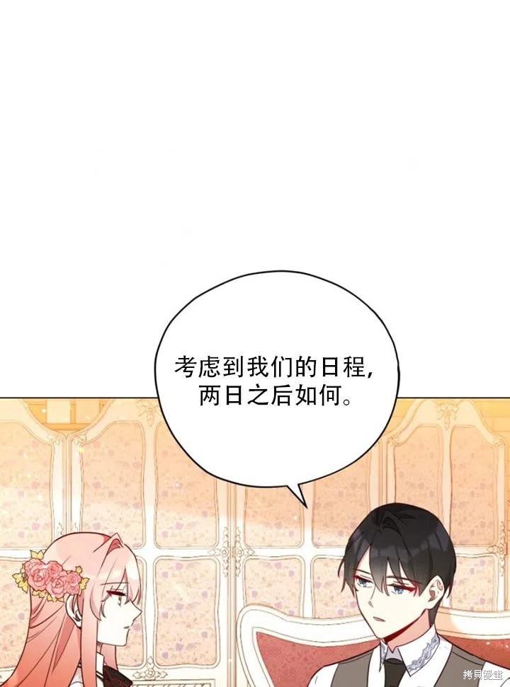 《不可接近的小姐》漫画最新章节第29话免费下拉式在线观看章节第【2】张图片