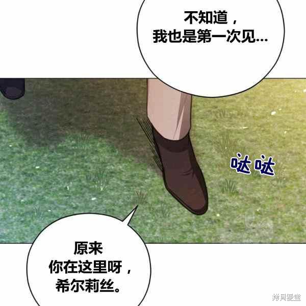 《不可接近的小姐》漫画最新章节第41话免费下拉式在线观看章节第【32】张图片