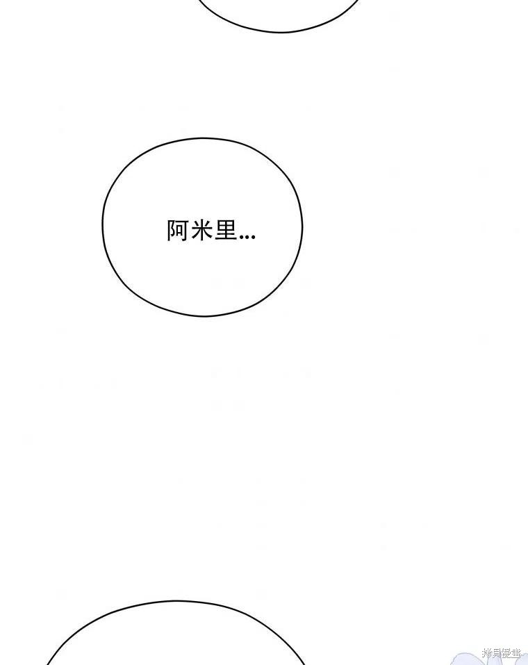 《不可接近的小姐》漫画最新章节第36话免费下拉式在线观看章节第【79】张图片