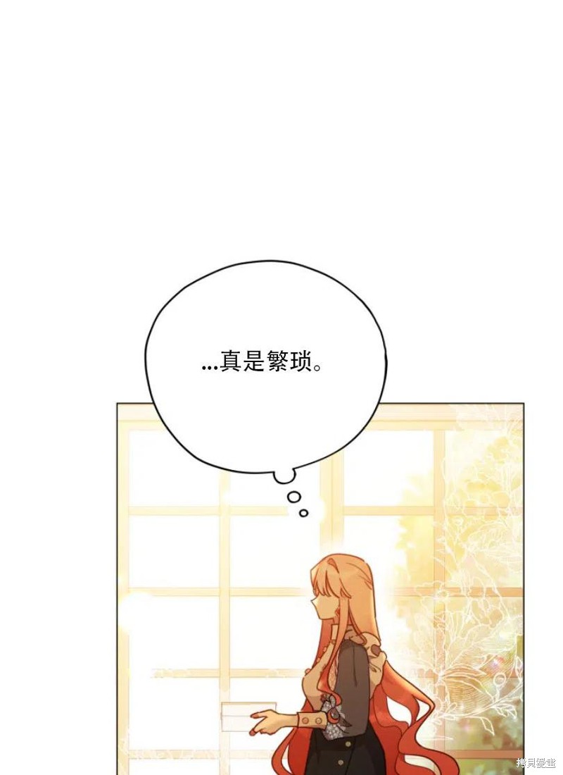 《不可接近的小姐》漫画最新章节第31话免费下拉式在线观看章节第【56】张图片