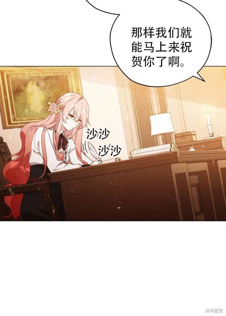 《不可接近的小姐》漫画最新章节第27话免费下拉式在线观看章节第【7】张图片