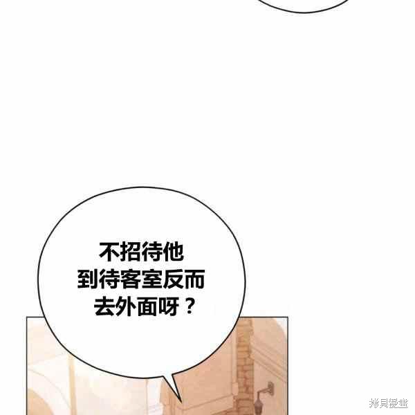 《不可接近的小姐》漫画最新章节第41话免费下拉式在线观看章节第【4】张图片