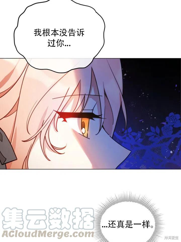 《不可接近的小姐》漫画最新章节第31话免费下拉式在线观看章节第【34】张图片