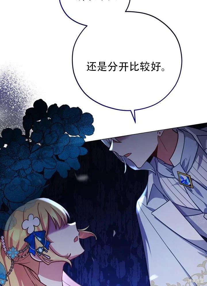 《不可接近的小姐》漫画最新章节第37话免费下拉式在线观看章节第【54】张图片