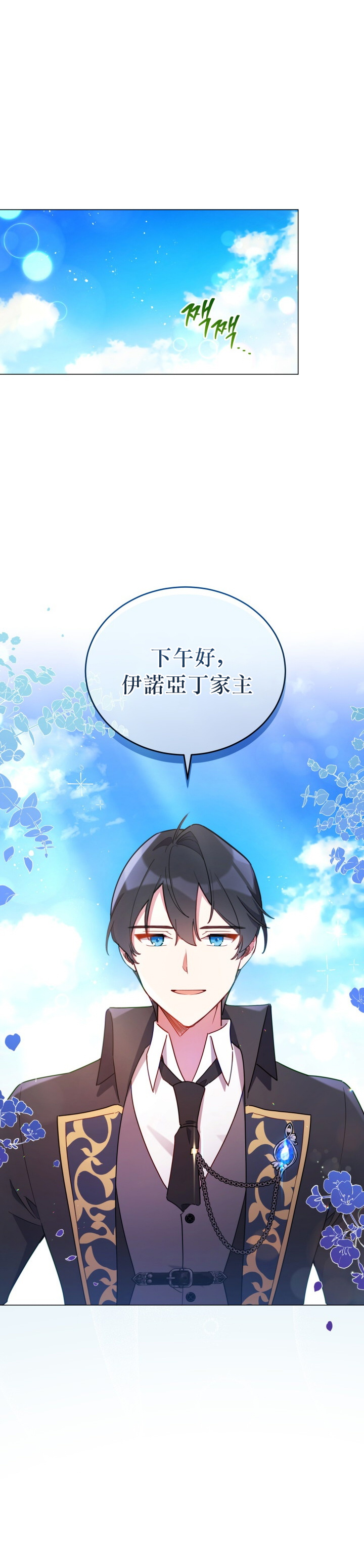 《不可接近的小姐》漫画最新章节第22话免费下拉式在线观看章节第【5】张图片