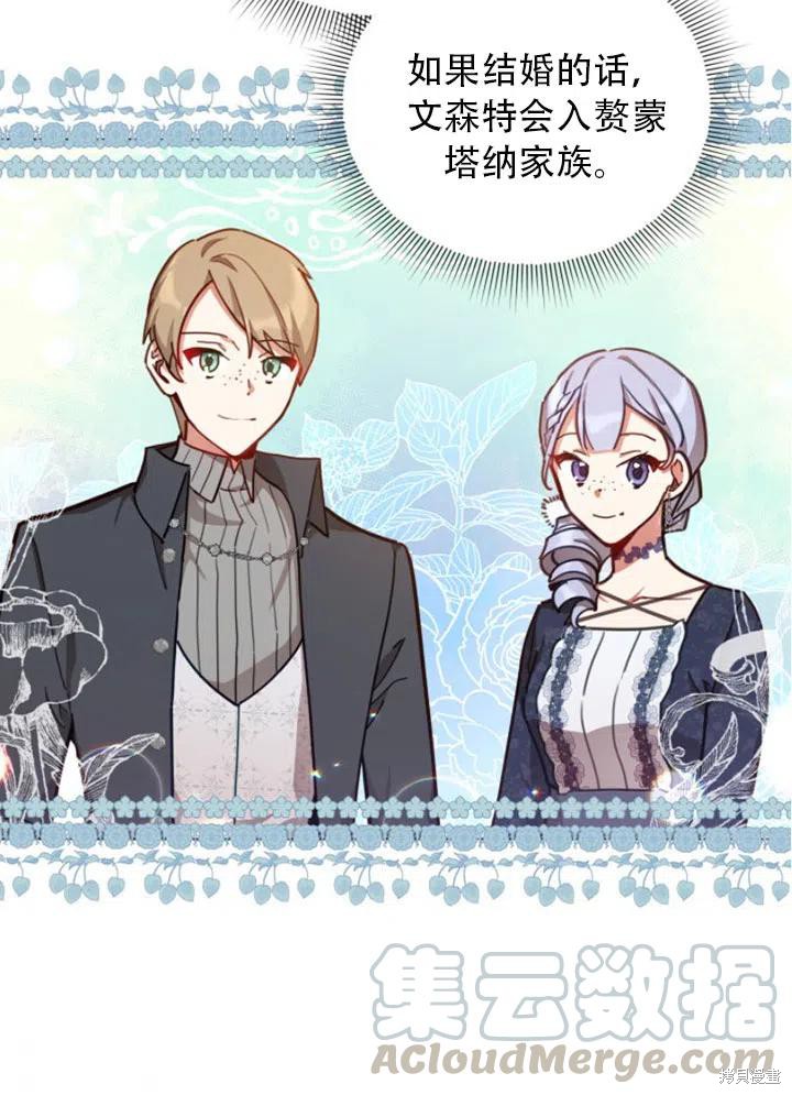 《不可接近的小姐》漫画最新章节第32话免费下拉式在线观看章节第【48】张图片