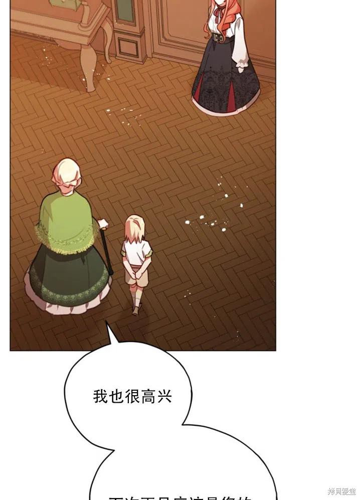 《不可接近的小姐》漫画最新章节第30话免费下拉式在线观看章节第【14】张图片