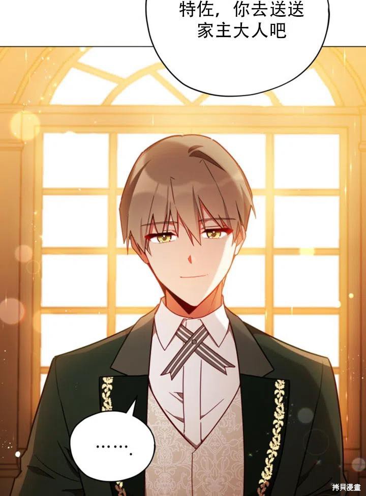 《不可接近的小姐》漫画最新章节第30话免费下拉式在线观看章节第【71】张图片