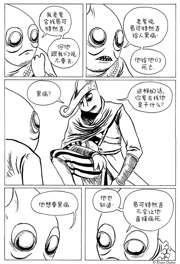 《世话会》漫画最新章节第3.2话免费下拉式在线观看章节第【5】张图片