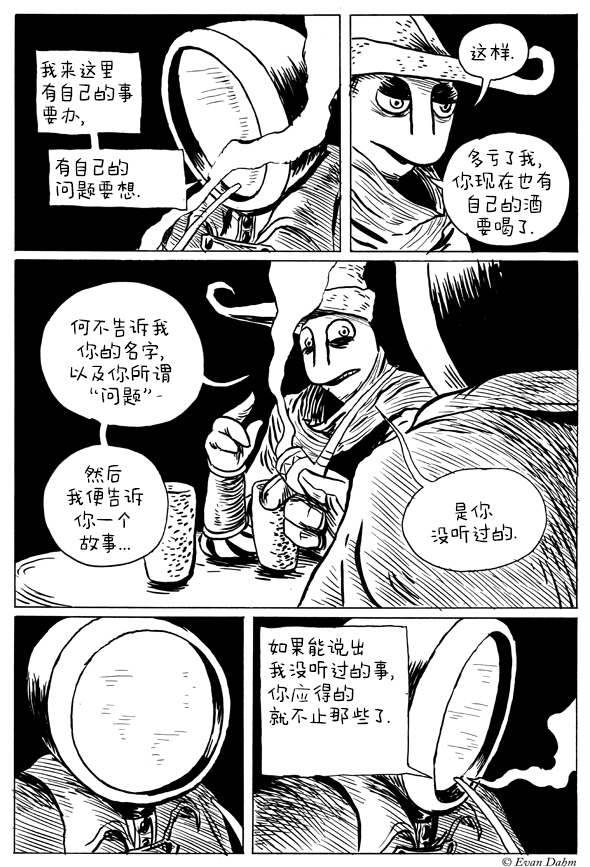 《世话会》漫画最新章节第2.1话免费下拉式在线观看章节第【14】张图片