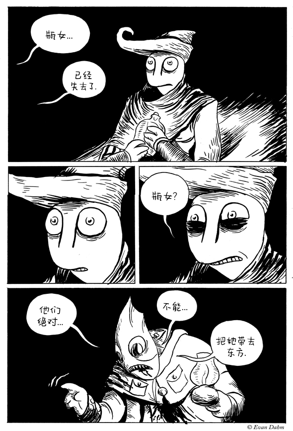 《世话会》漫画最新章节第3.2话免费下拉式在线观看章节第【17】张图片