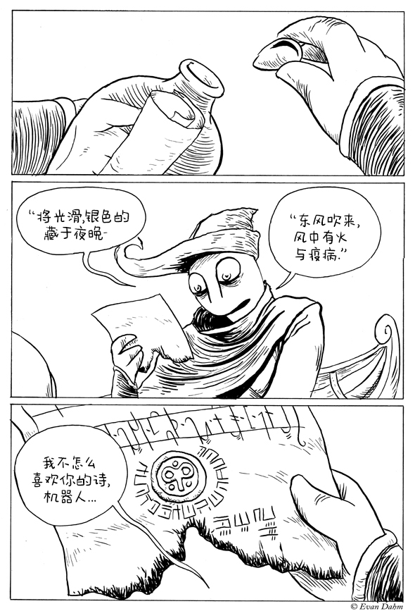 《世话会》漫画最新章节第3.2话免费下拉式在线观看章节第【10】张图片