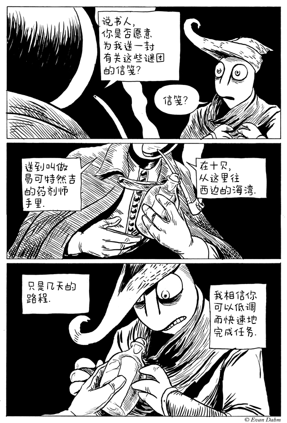 《世话会》漫画最新章节第2.3话免费下拉式在线观看章节第【7】张图片