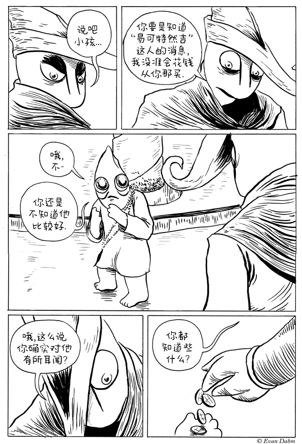 《世话会》漫画最新章节第3.2话免费下拉式在线观看章节第【4】张图片