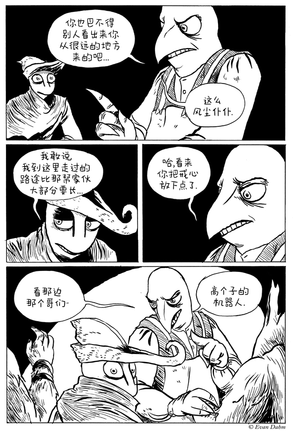 《世话会》漫画最新章节第2.1话免费下拉式在线观看章节第【9】张图片