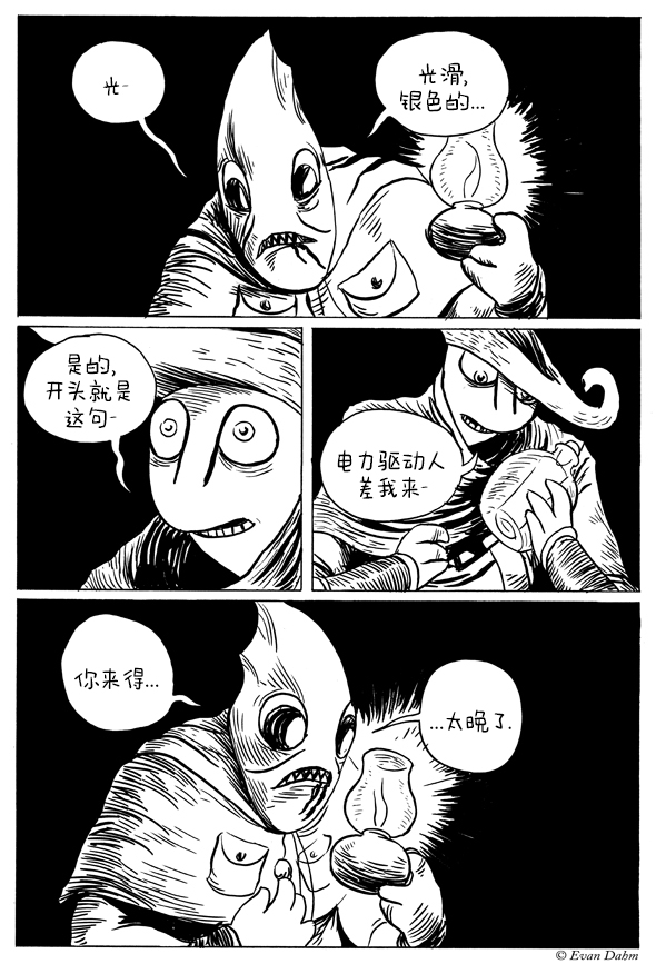 《世话会》漫画最新章节第3.2话免费下拉式在线观看章节第【16】张图片