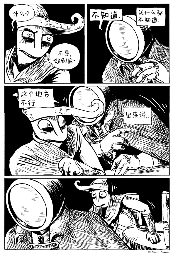 《世话会》漫画最新章节第2.3话免费下拉式在线观看章节第【3】张图片