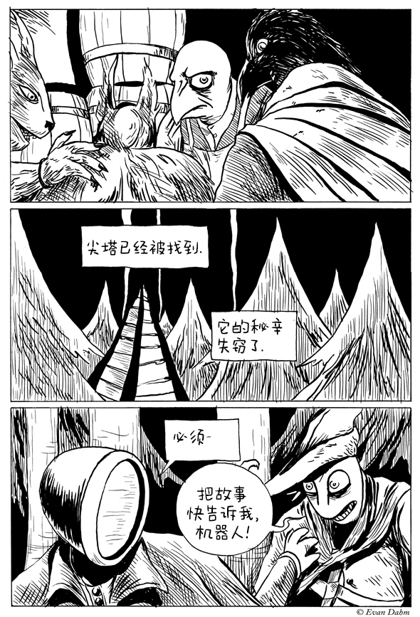 《世话会》漫画最新章节第2.3话免费下拉式在线观看章节第【4】张图片