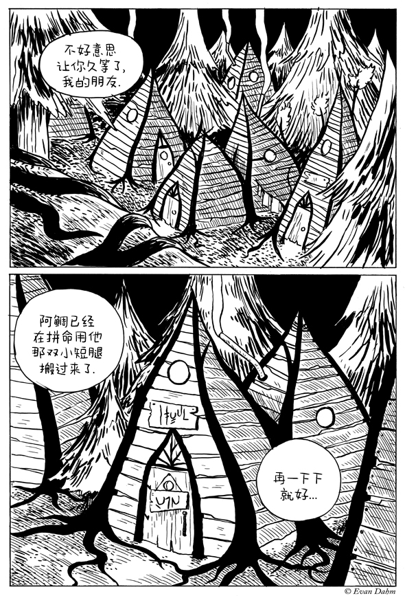 《世话会》漫画最新章节第2.1话免费下拉式在线观看章节第【5】张图片