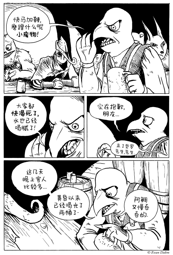 《世话会》漫画最新章节第2.1话免费下拉式在线观看章节第【7】张图片