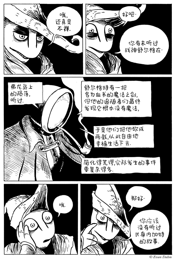 《世话会》漫画最新章节第2.1话免费下拉式在线观看章节第【15】张图片