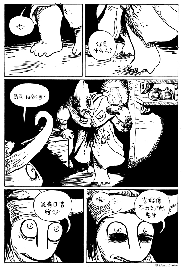 《世话会》漫画最新章节第3.2话免费下拉式在线观看章节第【15】张图片