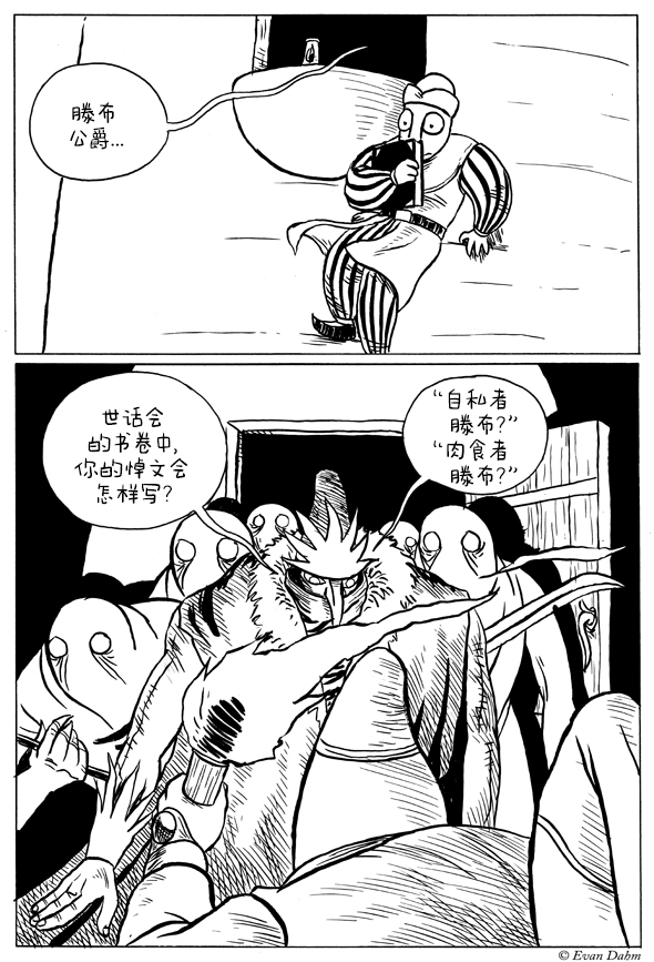 《世话会》漫画最新章节第1.3话免费下拉式在线观看章节第【9】张图片