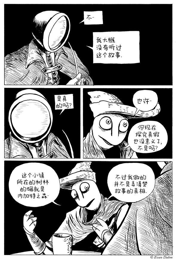 《世话会》漫画最新章节第2.3话免费下拉式在线观看章节第【1】张图片