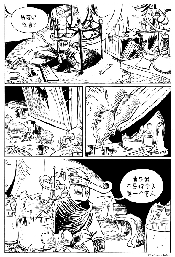 《世话会》漫画最新章节第3.2话免费下拉式在线观看章节第【13】张图片