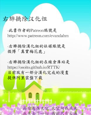 《世话会》漫画最新章节第3.2话免费下拉式在线观看章节第【20】张图片