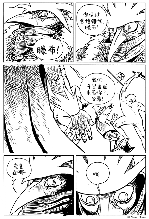 《世话会》漫画最新章节第1.2话免费下拉式在线观看章节第【14】张图片