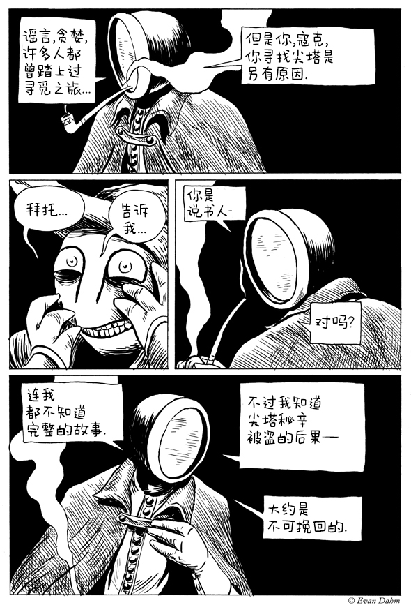 《世话会》漫画最新章节第2.3话免费下拉式在线观看章节第【6】张图片