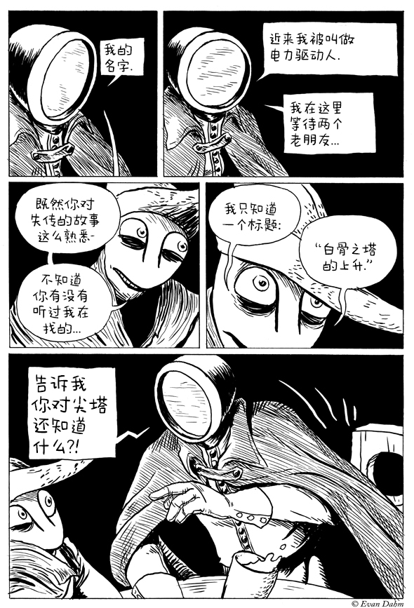 《世话会》漫画最新章节第2.3话免费下拉式在线观看章节第【2】张图片