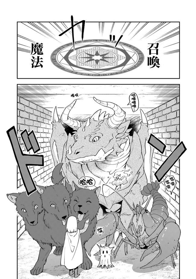 《利阿迪尔的大地之上》漫画最新章节第9话免费下拉式在线观看章节第【4】张图片