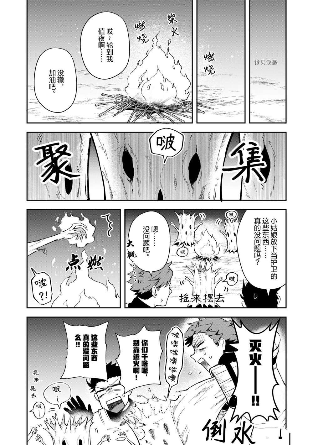 《利阿迪尔的大地之上》漫画最新章节第13话 试看版免费下拉式在线观看章节第【31】张图片