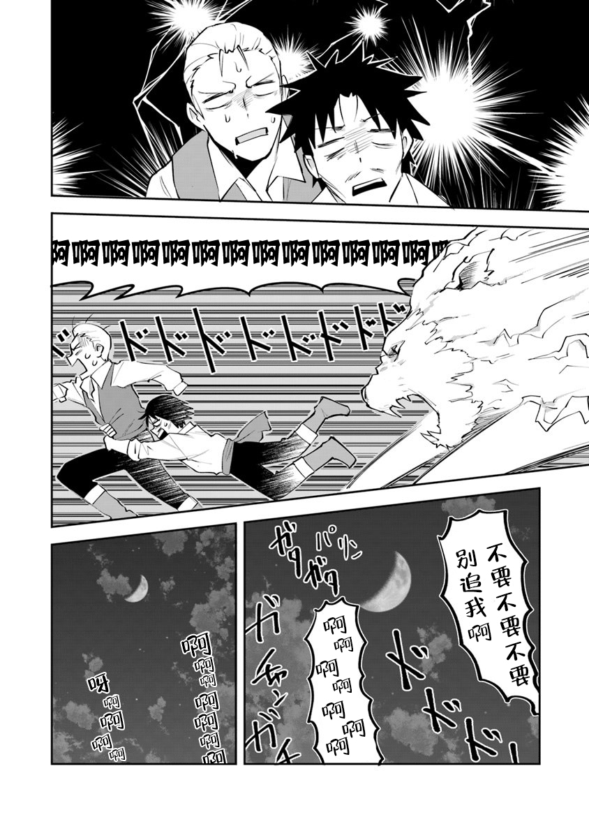 《利阿迪尔的大地之上》漫画最新章节第2话免费下拉式在线观看章节第【35】张图片