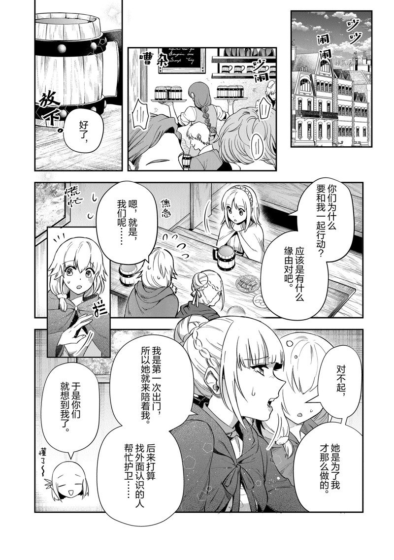 《利阿迪尔的大地之上》漫画最新章节第20话 试看版免费下拉式在线观看章节第【2】张图片