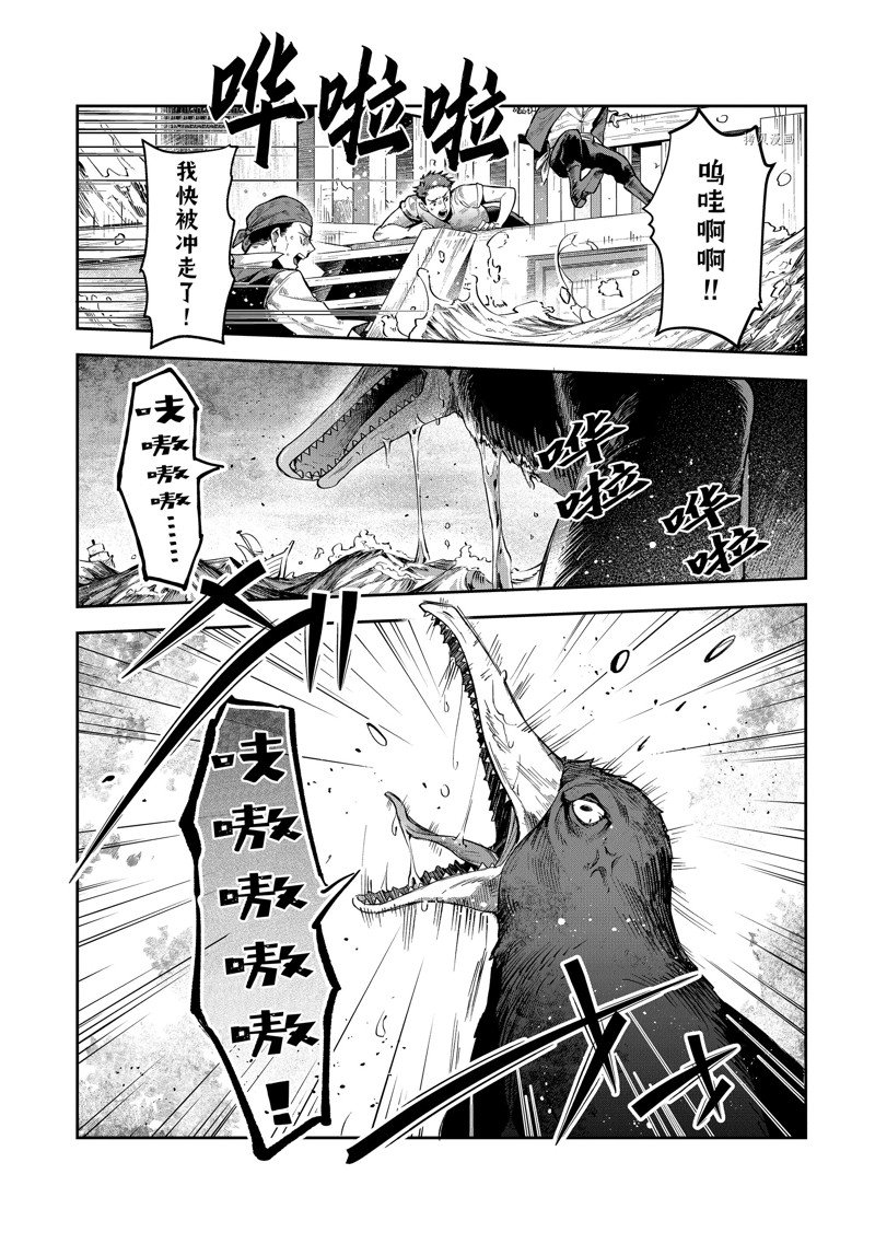 《利阿迪尔的大地之上》漫画最新章节第22话 试看版免费下拉式在线观看章节第【4】张图片