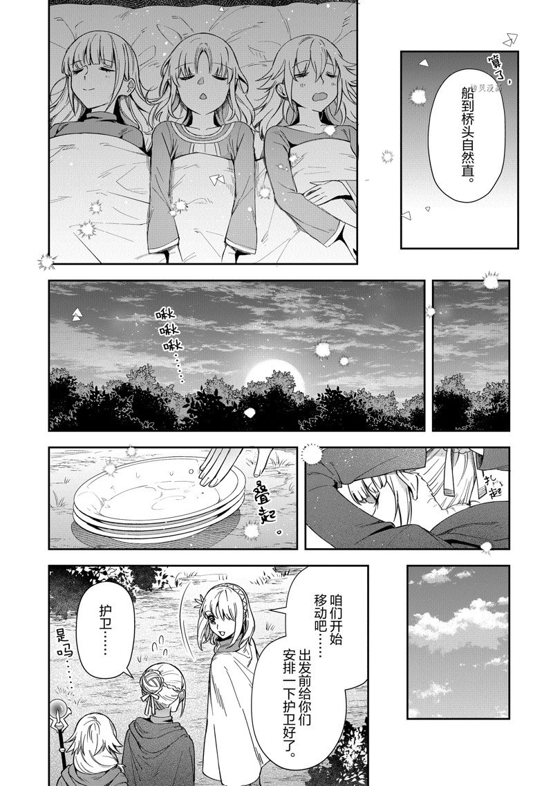 《利阿迪尔的大地之上》漫画最新章节第20话 试看版免费下拉式在线观看章节第【16】张图片