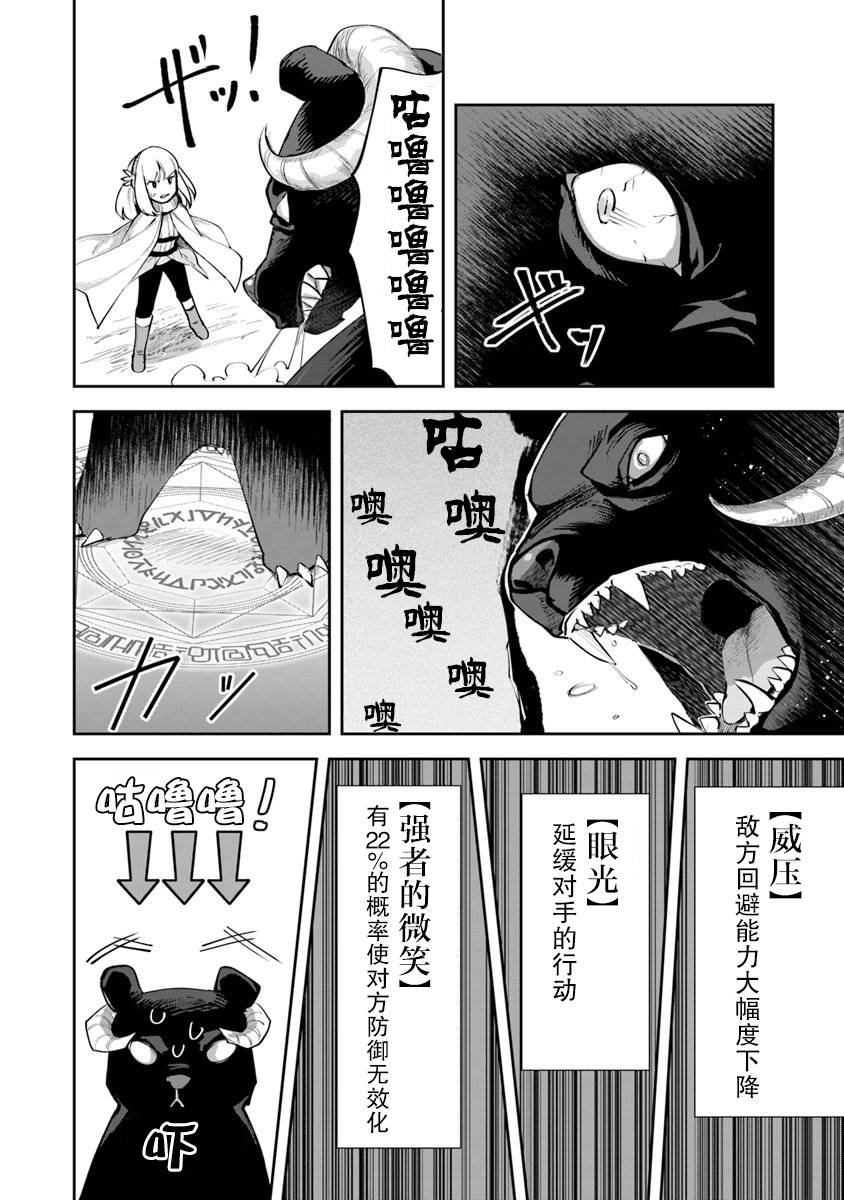 《利阿迪尔的大地之上》漫画最新章节第3话免费下拉式在线观看章节第【30】张图片