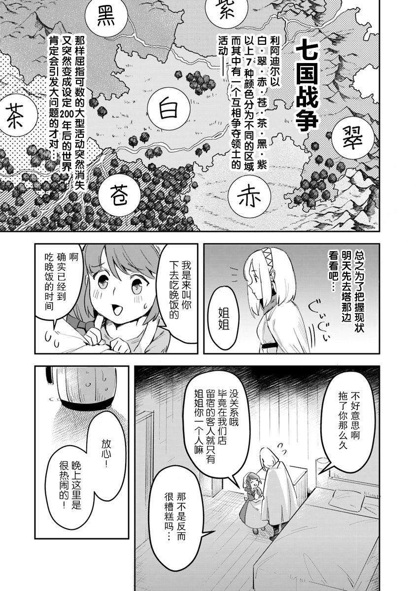 《利阿迪尔的大地之上》漫画最新章节第2话免费下拉式在线观看章节第【10】张图片