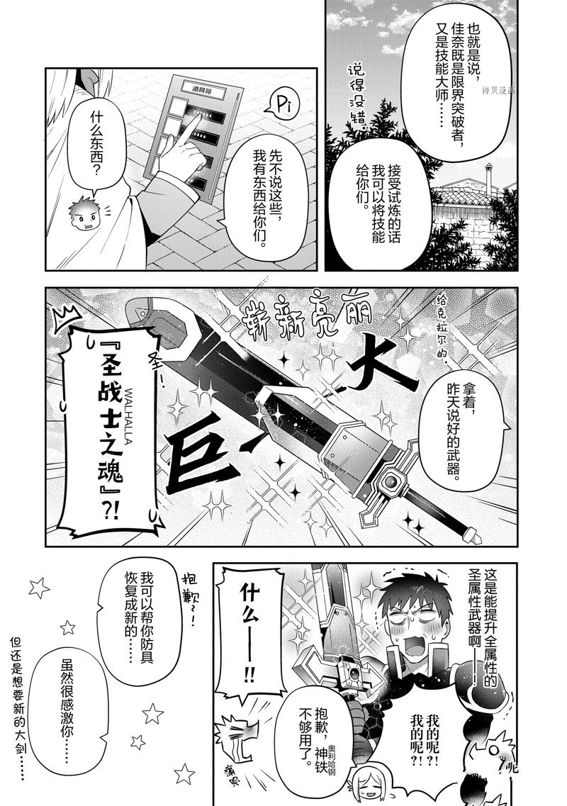 《利阿迪尔的大地之上》漫画最新章节第24话 试看版免费下拉式在线观看章节第【11】张图片