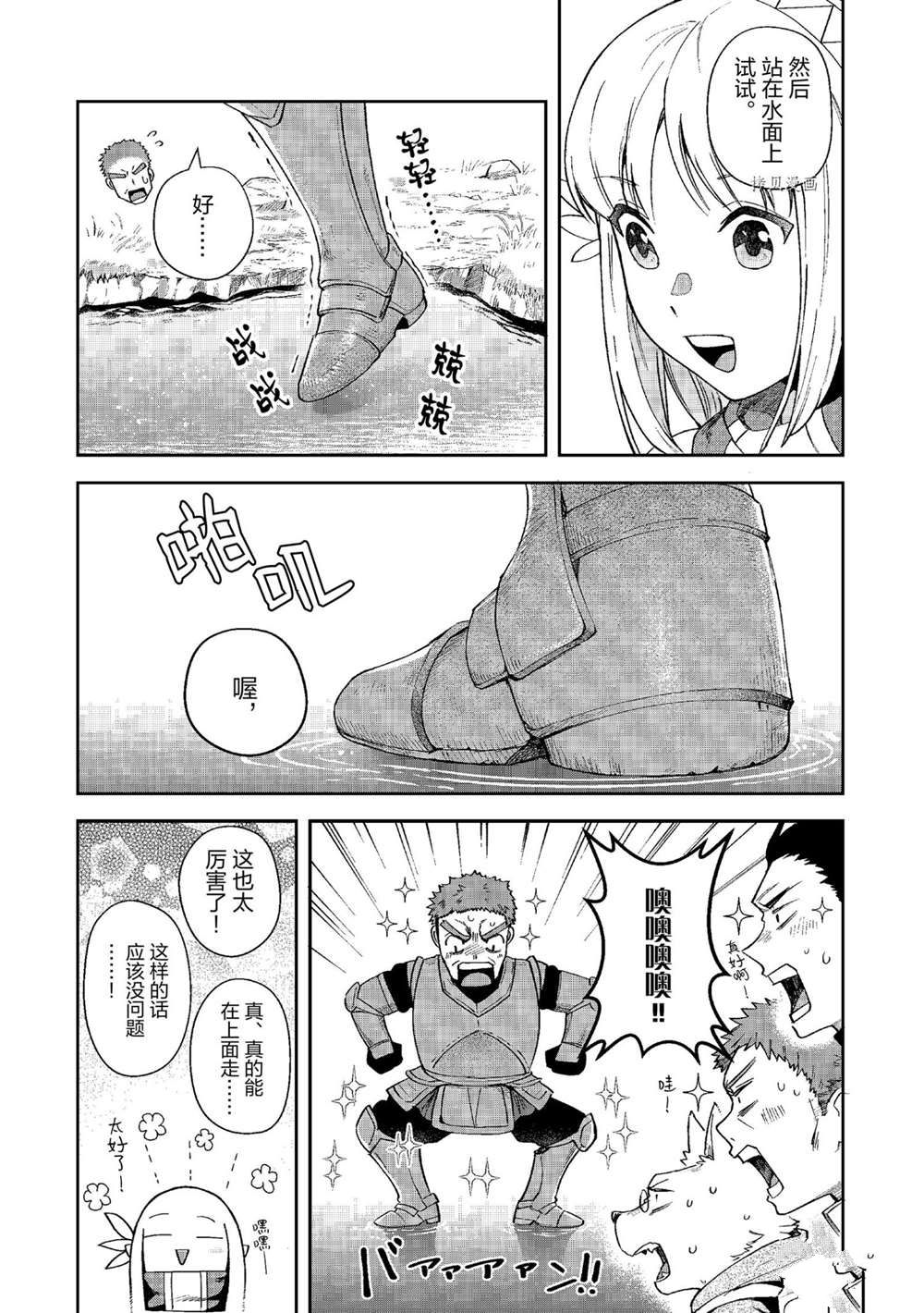 《利阿迪尔的大地之上》漫画最新章节第12话 试看版免费下拉式在线观看章节第【5】张图片