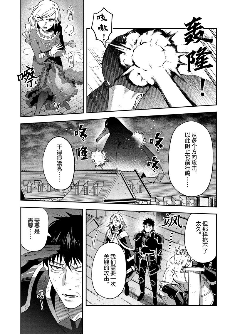 《利阿迪尔的大地之上》漫画最新章节第23话 试看版免费下拉式在线观看章节第【2】张图片