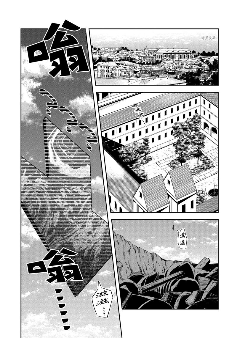 《利阿迪尔的大地之上》漫画最新章节第21话 试看版免费下拉式在线观看章节第【2】张图片