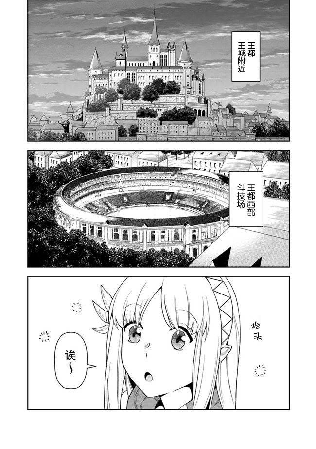 《利阿迪尔的大地之上》漫画最新章节第8话免费下拉式在线观看章节第【30】张图片