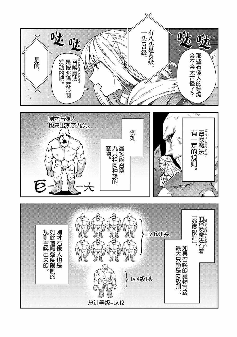 《利阿迪尔的大地之上》漫画最新章节第17话 试看版免费下拉式在线观看章节第【4】张图片