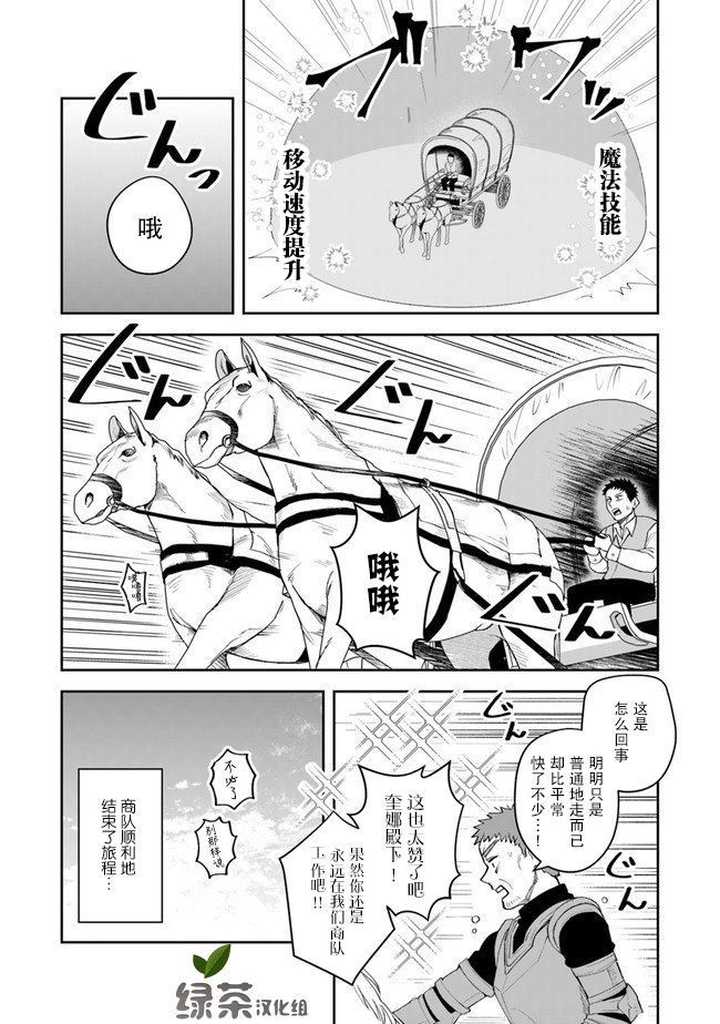 《利阿迪尔的大地之上》漫画最新章节第11话免费下拉式在线观看章节第【12】张图片