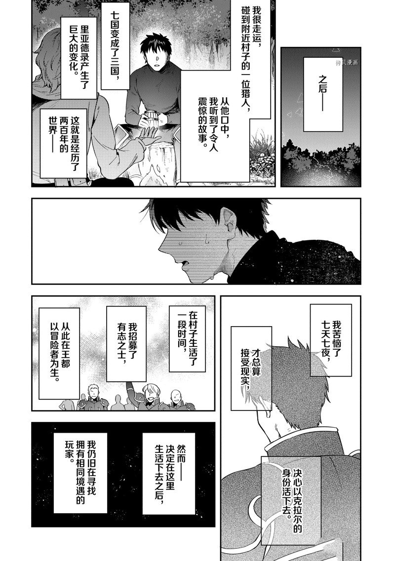 《利阿迪尔的大地之上》漫画最新章节第21话 试看版免费下拉式在线观看章节第【9】张图片